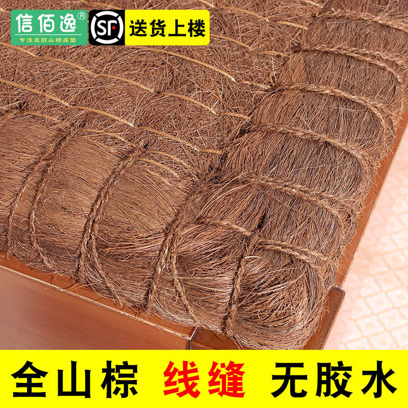 Natural palm silk mattress hand glue palm palm pad children hardness moisture resistance 1 8m mountain brown Simons
