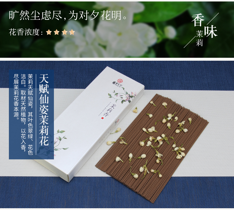 Fuze thế giới hương hoa tự nhiên mùi oải hương thơm để hương vị tinh khiết hộ gia đình trong nhà không khí thanh lọc - Sản phẩm hương liệu thắp hương thần tài