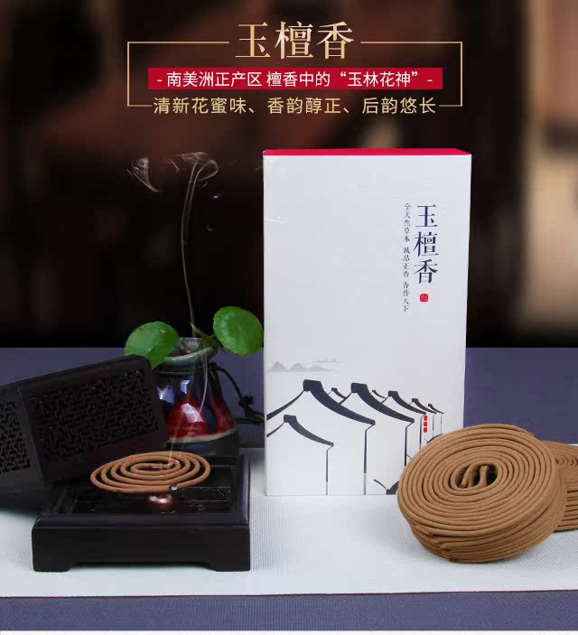 nhang vòng Fuze thế giới ngọc bích tự nhiên gỗ đàn hương hương hương nằm phật yoga thiền trong nhà hương nhang đường - Sản phẩm hương liệu nhang cúng