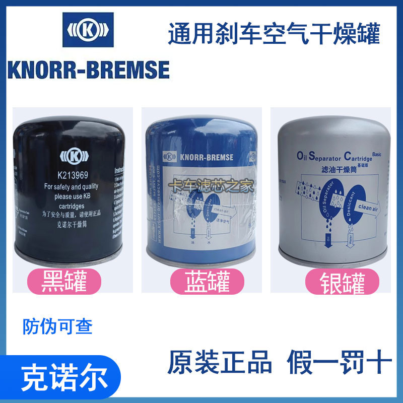 Original Genuine Knorr Dry Tank Cylinder, Universal for Jiefang, Dongfeng, Howo, Shandeka, Dron, Auman, and Ka Truck Models