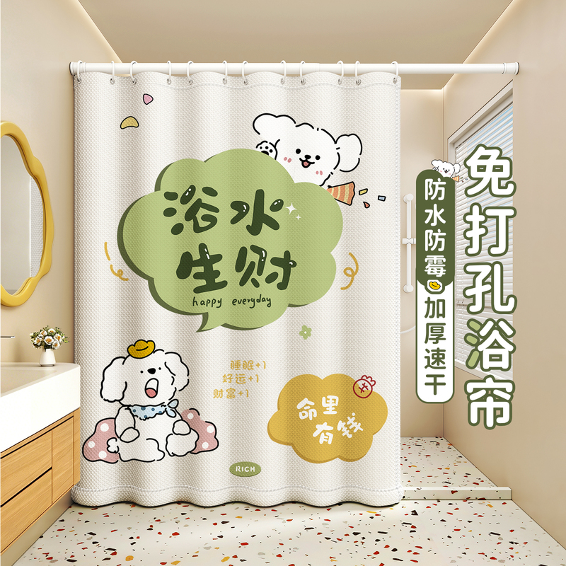 High-End Bathroom Shower Curtain, Waterproof and Mildew-Proof, No-Drill Partition Curtain for Privacy High-End Bathroom Shower Curtain, Waterproof and Mildew-Proof, No-Drill Partition Curtain for Privacy