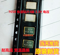 S7D10 000000B20F30T 7050 5070 SCTF 10M 10MHZ 3 3V active crystal oscillator