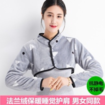 Fall and Winter Franmere Long sleeve warm female shoulder guard middle-aged sleeping anti-cold protection cervical vertebrae male and female plug-knife shoulder