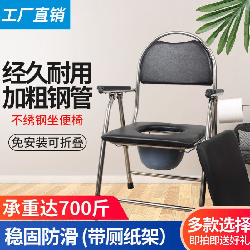 The elderly bathe and sit dual-use chair reinforced toilet rural mobile toilet indoor toilet folding with armrests