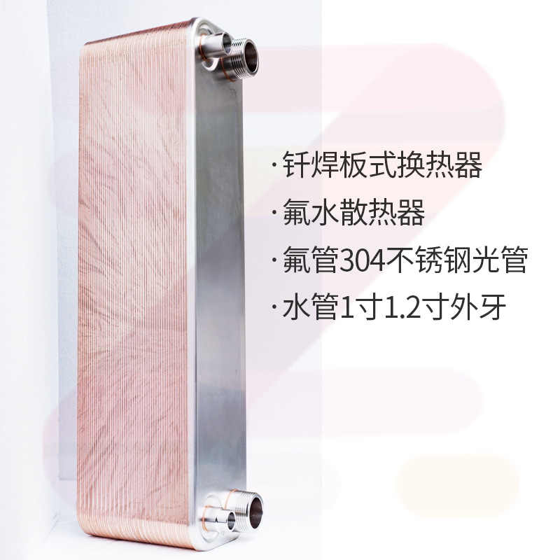 Board-changing heat exchanger air-conditioning condenser air energy boiler heating water water for heat exchange copper brazing radiator industry