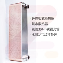Plate heat exchanger Air conditioner condenser Air energy boiler Heating water Water heat exchanger Copper brazing radiator Industry