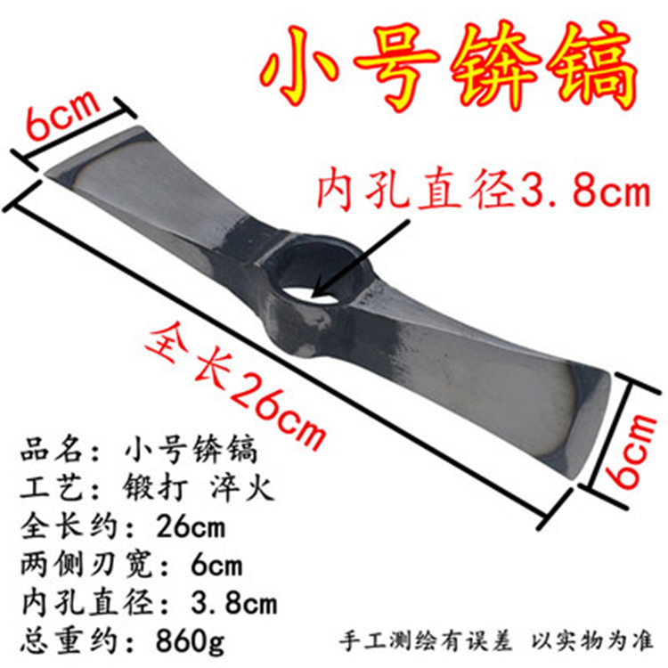 Jiang Jiahao hand-forged trumpet: pickaxe axe wood axe hoe pickaxe wood pickaxe wasteland pickaxe steel pickaxe axe axe