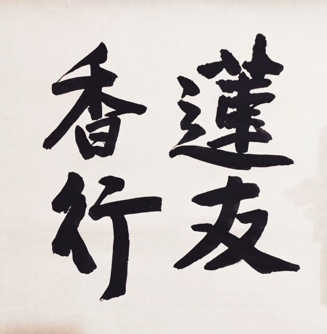 莲友香行的LOGO