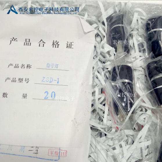 ZSD-1 series of spot for ZSD-1 LED air light