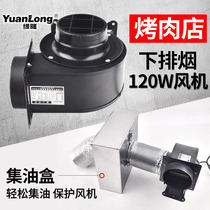 Rotisserie smoke exhaust fan lower smoke exhaust fan powerful exhaust fan silent energy saving fan smoke exhaust equipment