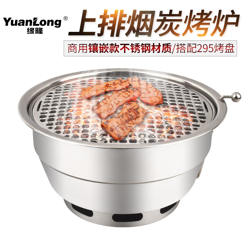 Korean style Upper smoke exhaust charcoal oven round grilled grill Self-barbecue stove Inlaid Stainless Steel Commercial Carbon Oven