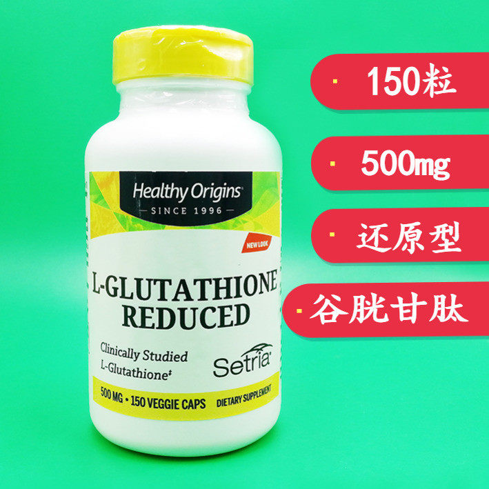 Reduced glutathione American Healthy Origins Glutathione 500mg 150 capsules