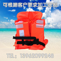 Life jacket Marine life jacket Lead sub life jacket Buoyancy suit Booster jacket Eight reflective stickers