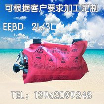 3L 10 15 minutes fire emergency escape positive pressure air respirator device EEBD portable satchel type