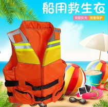Adult life jacket reflective patch vest multi-pocket fishing swimming life jacket