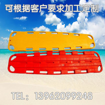 Water survival plate Spine plate Spine plate Life-saving stretcher swimming pool first aid plate head fixator neck support plastic rescue plate