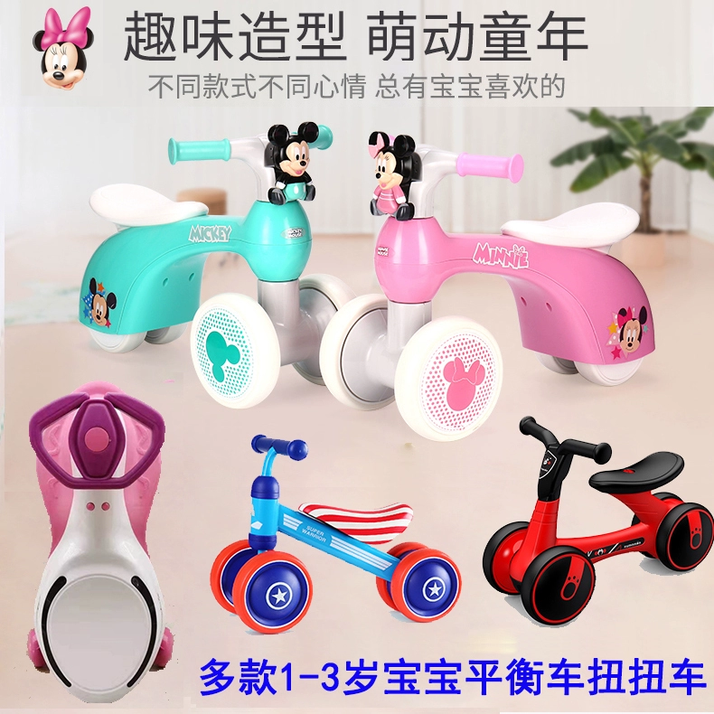 Xe cân bằng cho trẻ em của Le 1-2-3 tuổi Xe trượt đi bộ twister xe Disney với âm nhạc xe yo - Smart Scooter