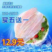  Fresh wild Vietnamese Longli Fish Fillet Basha fish Frozen seafood Boneless and Thornless Baby Supplement 250g