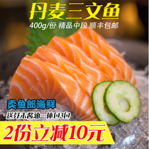 Salmon Sashimi Platter Danish imported chilled fresh sashimi Whole middle meat Ready-to-eat Atlantic Salmon