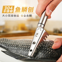 Scraper scaler 304 stainless steel thickened tools for scaler fish scale planing to kill fish scaling utensils