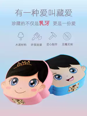 Baby teeth commemorative box girl boy baby child change tooth collection box save boxed tooth box