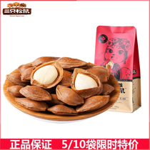 Three Squirrels Milk Scented White Apricots 160g*5 10 bags of non-almond nuts apricot kernels hand-peeled ginkgo almonds