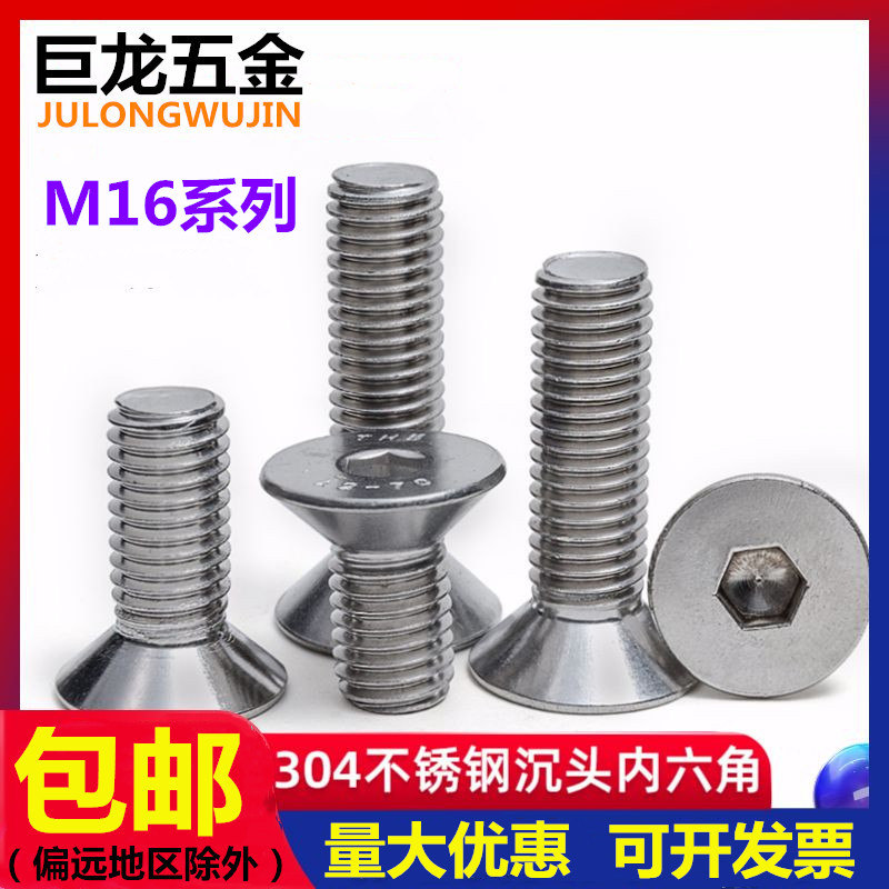 16mm304 stainless steel countersunk head hexagonal screw flat head bolt flat cup screws * 40 50 60 70 70 80