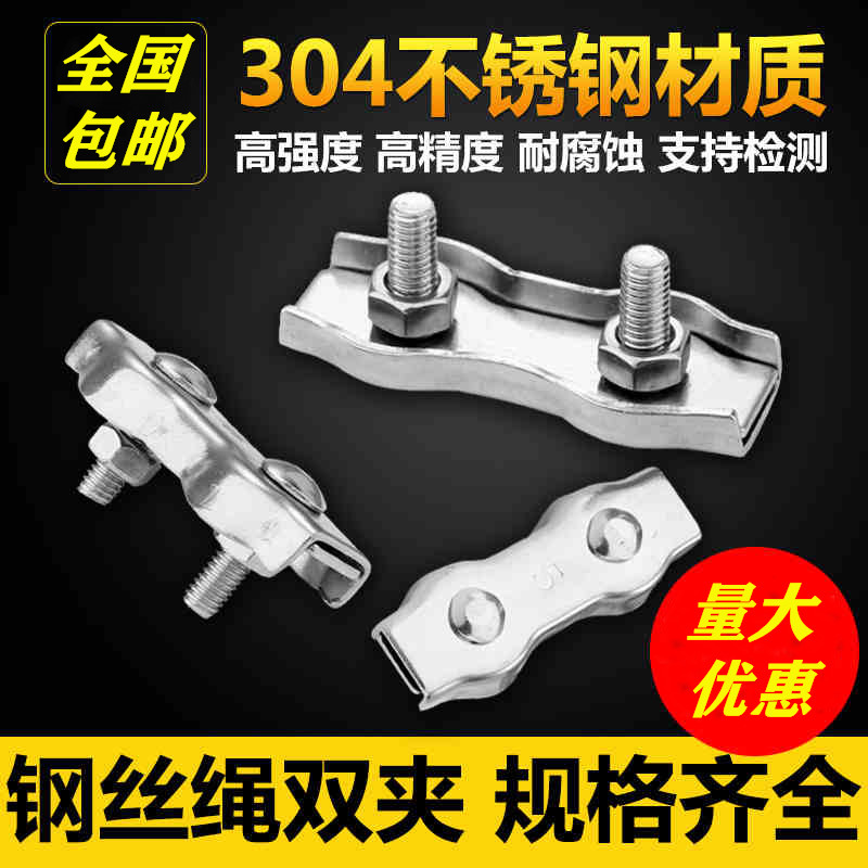Wire rope chuck rope clamp 304 stainless steel wire rope double chuck snap fastening clamp wire rope lock