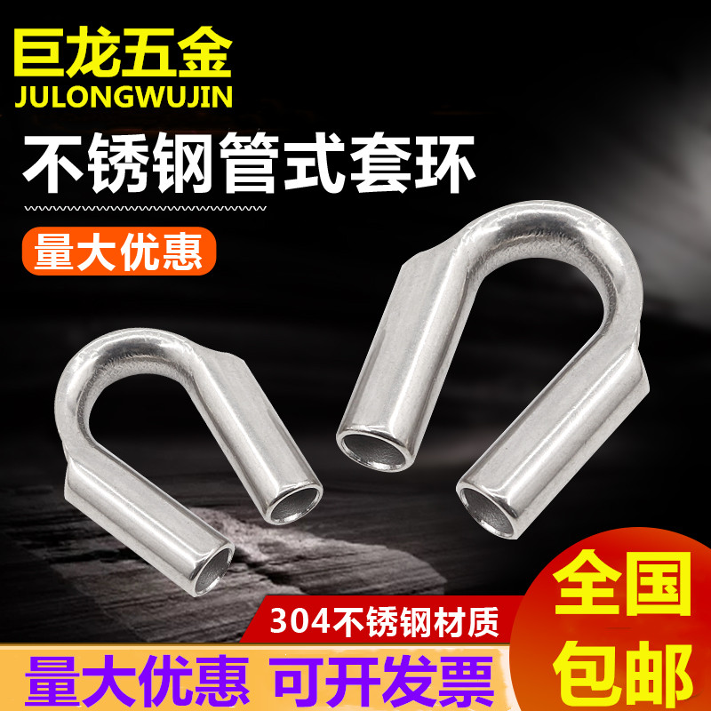 304 stainless steel tube style ringer Cock Ring Wire Rope Protection Triangle Quarmouth Ringer M6 8 10 12