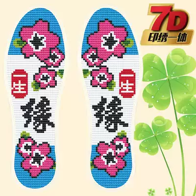 Cross-stitch insole 7D printing pinhole insole semi-finished cotton cloth flower insole to absorb sweat through men and women