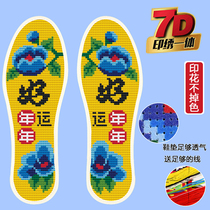 Printed precision cotton hand embroidered cross stitch insole semi-finished men and women handmade sweat-absorbing insole