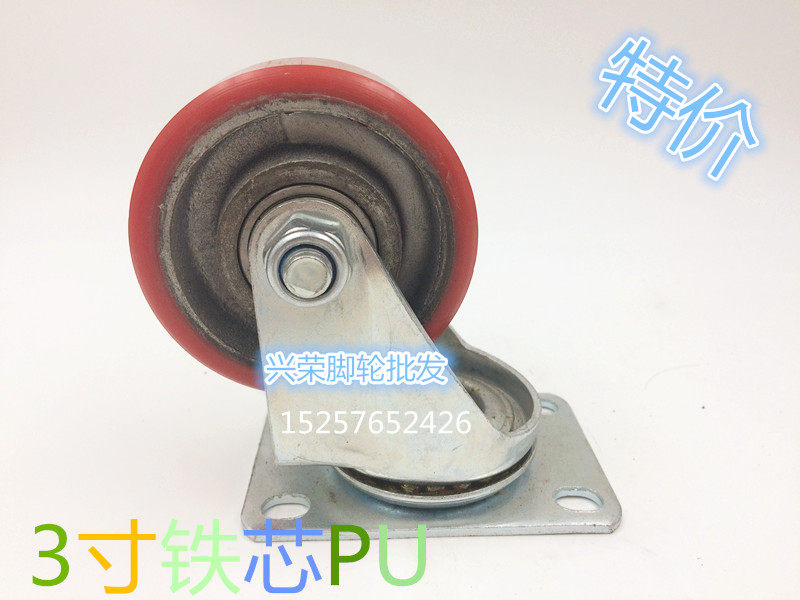 3 inch iron core polyurethane double bearing universal caster silent load wheel industrial caster load wear-resistant labor-saving wheel