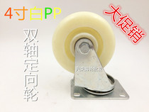 Large promotion 4 inch medium wheel white PP Nylon Wan Wheel Two Bearing Camper Wear - resistant Flat Wheel