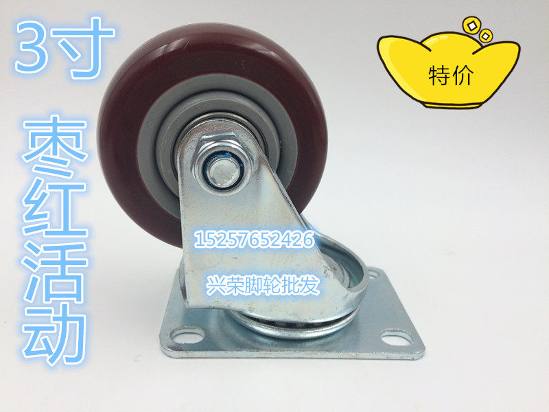 Special price 3 inch medium wheel polyurethane universal wheel silent single bearing thickened abrasion resistant industrial castors flatbed truck-Taobao