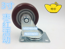 Special prices 3 inch medium - sized polyurethane tensile single bearing thick wear - resistant industrial caster tablet