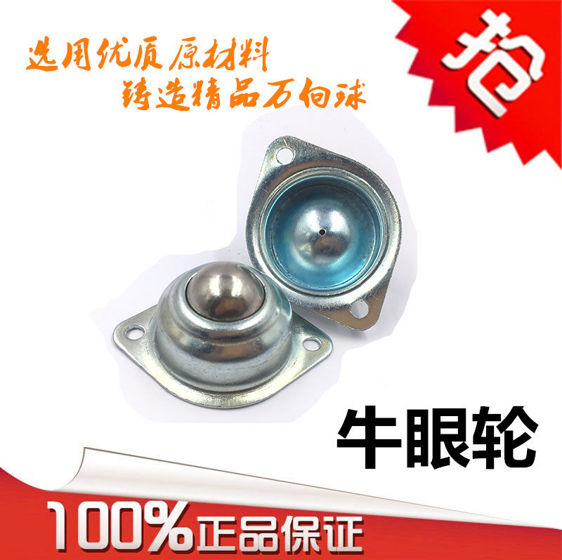 Bull's Eye Wheel Steel Ball Wheel Caster Universal Machine Wheel Universal Wheel Hardware Universal Transmission Ball Ball Conveying Bull's Eye Wheel