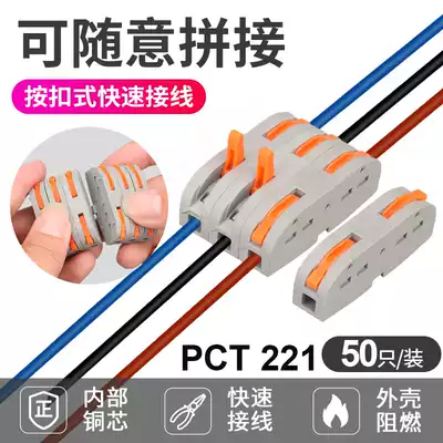 Quick terminal block Push-on terminal block and wire connector Plug connector Wire docking clip splicing connector
