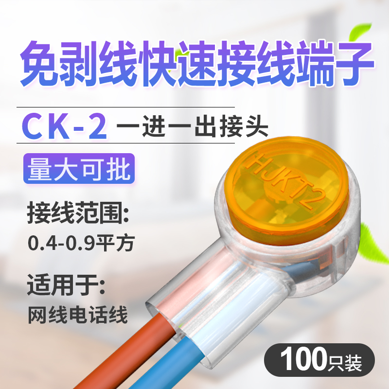 k2 Network cable connector terminal Telephone line connector Break-free wire Quick connector terminal post Push-on terminal block