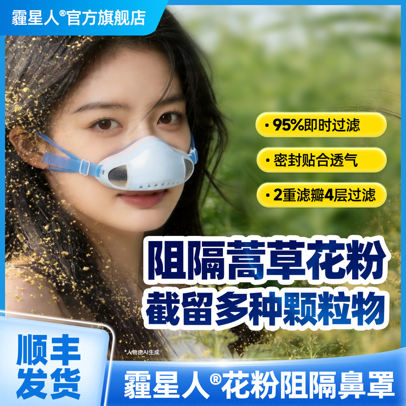 Haze Star Pig Nose Dustproof Air Mask Breathable Anti-Pollen Dust Mite Artemisia Nasal Air Purifier Haze Star Pig Nose Dustproof Air Mask Breathable Anti-Pollen Dust Mite Artemisia Nasal Air Purifier