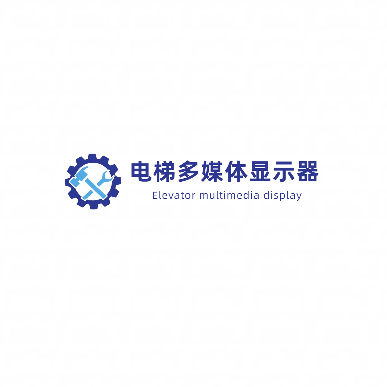 电梯多媒体显示器