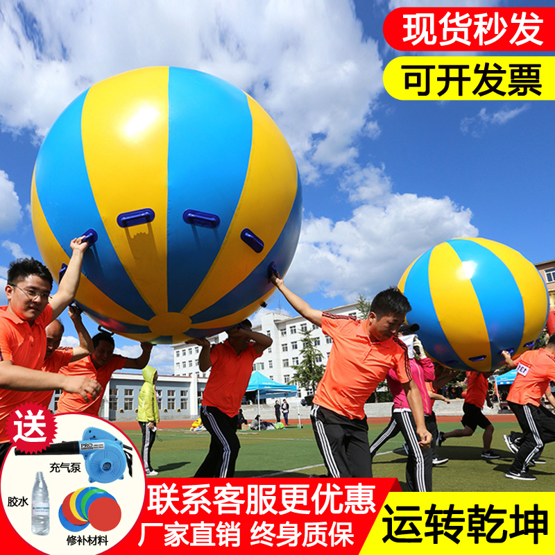 Fun Sports Event Props, Fortune Ball, Lucky Ball, Team Building Equipment, Parent-Child Games, Inflatable Big Ball