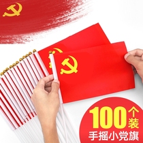 No 8 hand-cranked small party flag 14*21 party flag flag hand-cranked flagpole advertising red flag party flag flag flag 100 poles