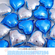 18 inch heart-shaped aluminum film balloon set color wedding birthday party decoration decoration