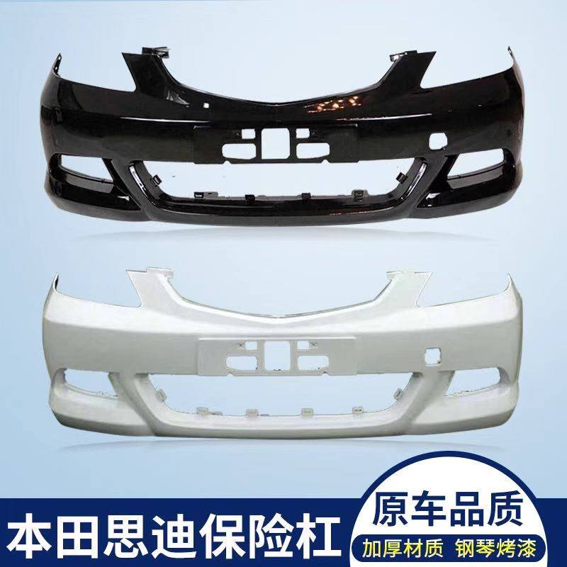 Suitable for Sidi front and rear bumper 06 07 08 Honda Sidi front bumper Sidi front bumper