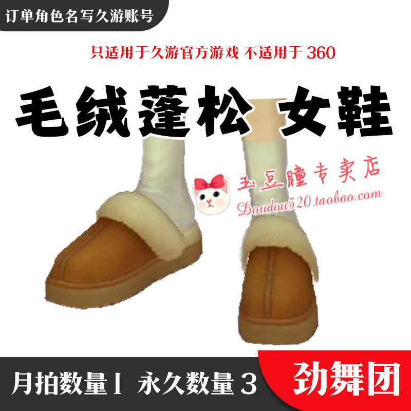 Au Audition New Cute Fluffy Plush Cotton Slippers Brown Women's Shoes | Month 1 Permanent 3
