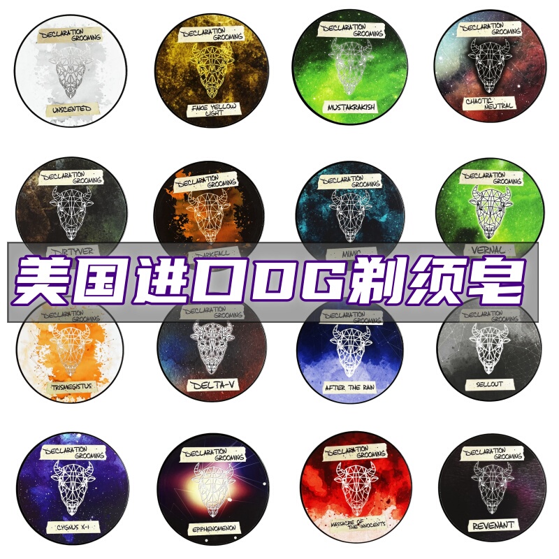 American Dg Shaving Soap Men's Wet Shaving Shaving Foam Softening Beard Shaving Cream