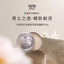 SV1945-70th Anniversary Special Shaving Soap Cologne 150g Mens Shaving Soap Easy to Foam