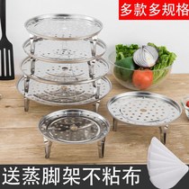 (New height and thickening) 14-60cm stainless steel steamer steamer steamer steamer steamer steamer steamer grate