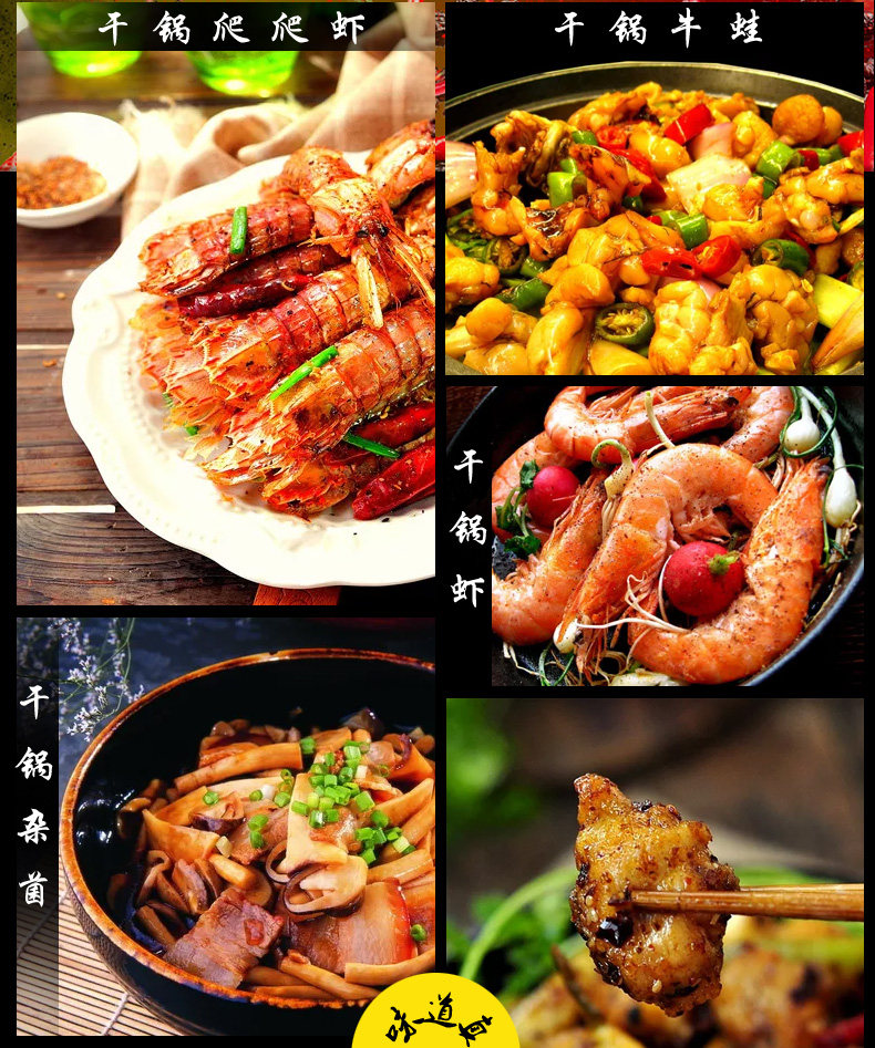周君记 麻辣香锅调料 200g 图3