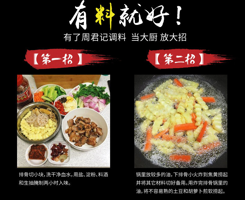 周君记 麻辣香锅调料 200g 图10